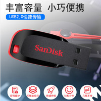 SanDisk 闪迪 U盘32G/64G/128G闪存盘酷刃CZ50加密高速电脑2.0优盘