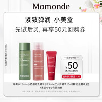Mamonde 梦妆 平衡水+小奶瓶+红小胖+399-50元券