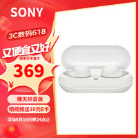 SONY 索尼 WF-C500真无线蓝牙耳机 IPX4防水防汗 支持通话蓝牙5.0苹果安卓手机适用 白色