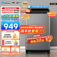 小天鹅 健康免清洗系列 TB100V23H 定频 波轮洗衣机 10kg 智利灰