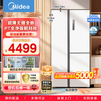 Midea 美的 无缝全嵌系列对开门双开门超薄可嵌入式家用智能电冰箱一级双变频MR-530WUKPZE宽幅变温(白色)