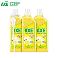 AXE 斧头 柠檬洗洁精 1.01kg*3瓶