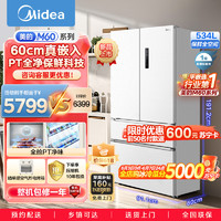Midea 美的 60cm薄系列534升电冰箱法式多门一级能效无霜冷藏冷冻家用大冰箱MR-560WUFPZE超薄大容量
