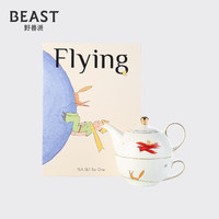 野兽派小王子梦想家系列 单人茶具永生花礼盒结婚 一壶一杯纯净版