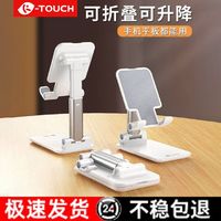 K-TOUCH 天语 手机桌面支架升降便携可折叠收纳铝合金支撑架直播追剧必备