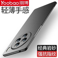 Yoobao 羽博 vivox100pro手机壳新款磨砂超薄原装x100耐脏轻奢保护套商务