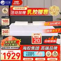 好舒福 乳胶床垫1.8×2米天然橡胶垫家用双人床褥射频95D180*200*7.5cm