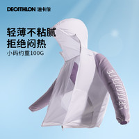 DECATHLON 迪卡侬 HELIUM 500 TW 儿童防晒衣 8595439