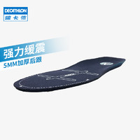 DECATHLON 迪卡侬 舒适硅胶鞋垫