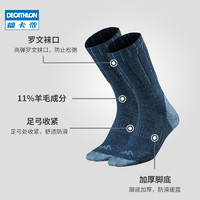 DECATHLON 迪卡侬 羊毛保暖袜 2双