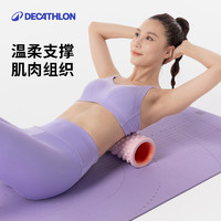 DECATHLON 迪卡侬 EYY3 按摩泡沫轴 8603132