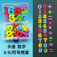 蓓贝喜英文字母磁力贴磁性 数字冰箱贴儿童玩具幼儿园宝宝早教教具 卡通体数字