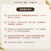 KIMTRUE 且初 净颜亮肤卸妆膏