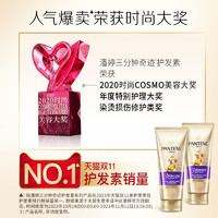 PANTENE 潘婷 三分钟奇迹护发素40ml*2