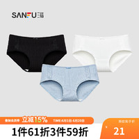 SANFU 三福 女士三角内裤套装 447655 3条装(白色+黑色+粉色)