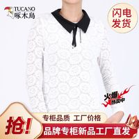 TUCANO 啄木鸟 2023秋季打底衫新款小香风蕾丝衬衫女长袖时尚气质外穿小衫