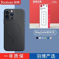 百亿补贴：Yoobao 羽博 苹果15promax手机壳iPhone14promax液体硅胶防摔磁吸13mini
