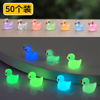 Murcia夜光迷你彩色水晶小鸭子玩具车载摆件发光解压动物荧光小物件潮玩