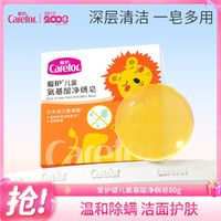 Carefor 爱护 氨基酸除螨洁面皂80g 控油洗脸皂深层清洁毛孔水润净螨皂