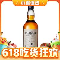 PLUS会员、今日必买：TALISKER 泰斯卡 10年 单一麦芽 苏格兰威士忌 45.8%vol 700ml 单瓶装