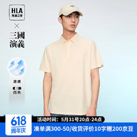 HLA 海澜之家 短袖POLO衫*1+短袖T恤*2