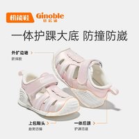 88VIP：Ginoble 基诺浦 机能鞋夏关键鞋婴幼儿步前凉鞋万花筒宝宝鞋子GB2098