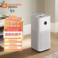 Xiaomi 小米 MIJIA 米家 AC-M16-SC 家用空气净化器4 白色