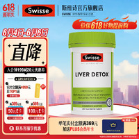 Swisse 斯维诗 奶蓟草护肝片 奶蓟草片200片