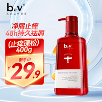 B2V 红藻无硅油止痒蓬松洗发水400g