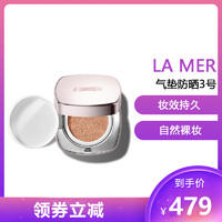 LA MER 海蓝之谜 鎏光焕变气垫 轻盈精华粉底液12g+12g 带替换芯粉扑 底妆防晒3号