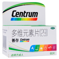 Centrum 善存 多维元素片(29)60片/瓶