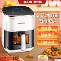 AUX 奥克斯 空气炸锅5.5L大容量烹饪可视款智能电炸锅机多功能烤箱