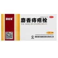 马应龙 麝香痔疮栓 1.5g*18粒