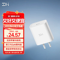 ZMI HA716 手机充电器 Type-C 20W 白色