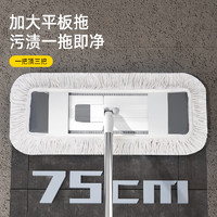 家杰优品 平板拖把家用一拖净 75CM尘推