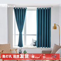 沫梵 窗帘免打孔安装卧室飘窗遮光加厚简易帘 湖蓝(遮光约99%左右) 适用宽1.1-1.6米