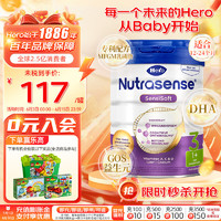 Hero Baby nutrasense系列 白金版幼儿奶粉 荷兰版 3段 700g