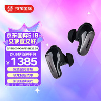 BOSE 博士 QC消噪耳塞大鲨3代 真无线蓝牙耳机主动降噪耳机 智能耳内音场调校 消噪耳塞III Ultra-经典黑