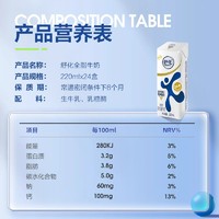 伊利 舒化奶无乳糖全脂牛奶220ml*24盒学生牛奶 百亿补贴官方正品