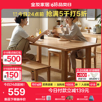 全友家居现代简约纯实木餐椅家用板凳长条凳子客餐厅家具DW8066 原木色 1.2米餐椅A(1包1把) 原木色 |1.2米餐椅A(1包1把)