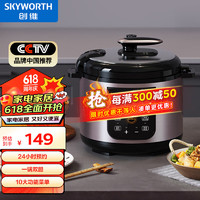 SKYWORTH 创维 双胆电压力锅5L家用多功能 易清洁内胆 24小时智能预约