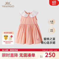 YeeHoO英氏儿童连衣裙夏季透气纯棉女宝宝背心裙2024 蜜桃色 90cm