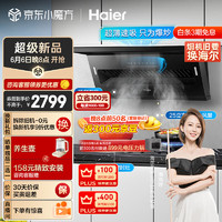 Haier 海尔 顶侧双吸烟灶套装 C61+Q2BE7天