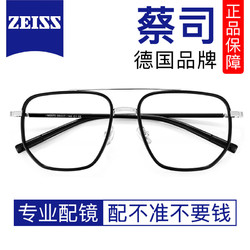 ZEISS 蔡司 视特耐1.60超薄防蓝光非球面镜片*2片+店铺189元内镜框任选（包装随货一起发出）