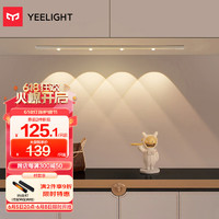 Yeelight 易来 感应LED猫眼橱柜灯夜灯磁吸充电酒展柜玄关起夜山丘 银80CM