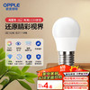 OPPLE 欧普照明 欧普（OPPLE）led灯泡节能大螺口家用商用大功率光源超亮E27高显色球泡螺旋 3W白光