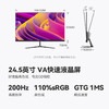 ENVISION 易美逊 24.5英寸200Hz液晶显示器 1Ms快速HDR高色域110%s RGB爱眼双重防蓝光