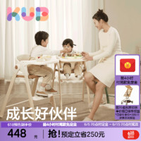 可优比（KUB）【618】儿童多功能成长餐椅宝宝餐椅家用婴幼儿学坐吃饭椅子 成长椅-米白色