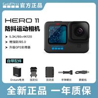 百亿补贴：GoPro HERO 11 Black 运动相机 黑色 官方标配