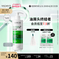 88VIP：VICHY 薇姿 去屑清爽洗发水